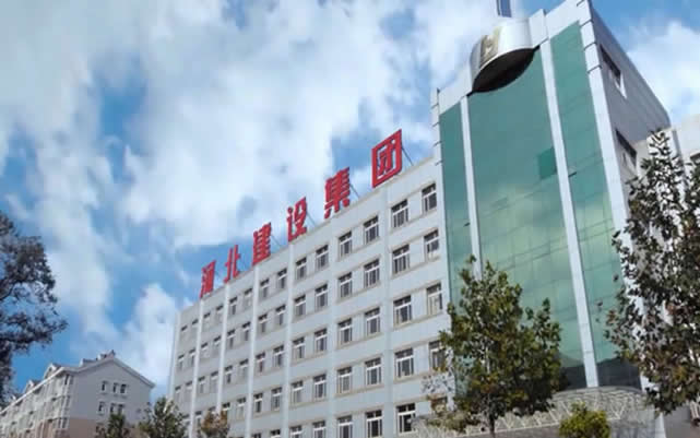 金安河北建设集团